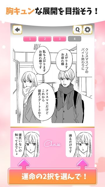 2擇的簡單乙女游戲2
