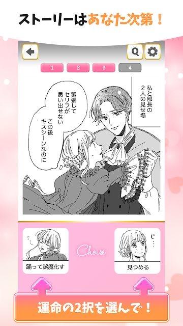 2擇的簡單乙女游戲3