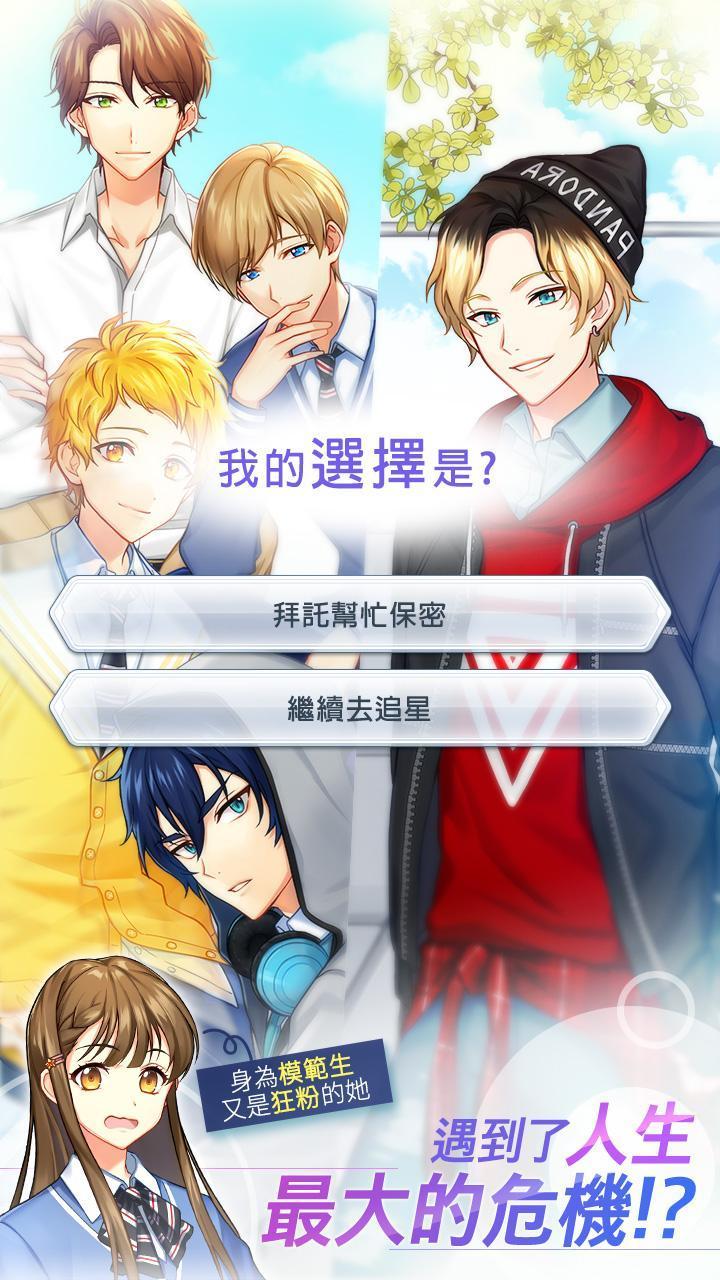 偶像模范生3