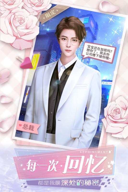 惡魔總裁別吻我2