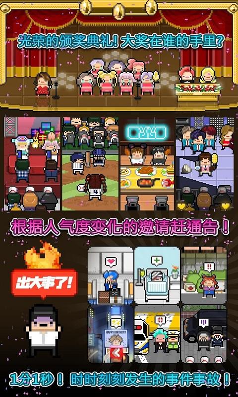 月刊偶像：像素偶像成長(zhǎng)計(jì)劃破解版2