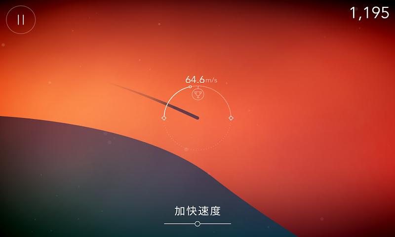 重力逃亡1