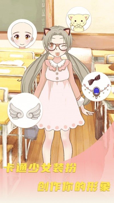 動漫美少女裝扮2