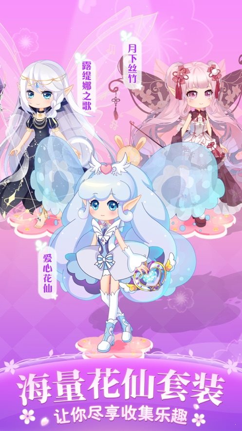 小花仙四時花語0