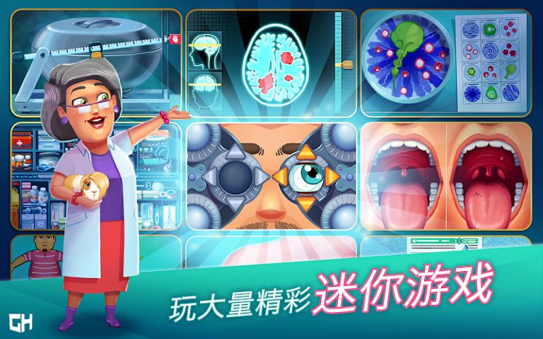 中心醫院-醫生的誓言0