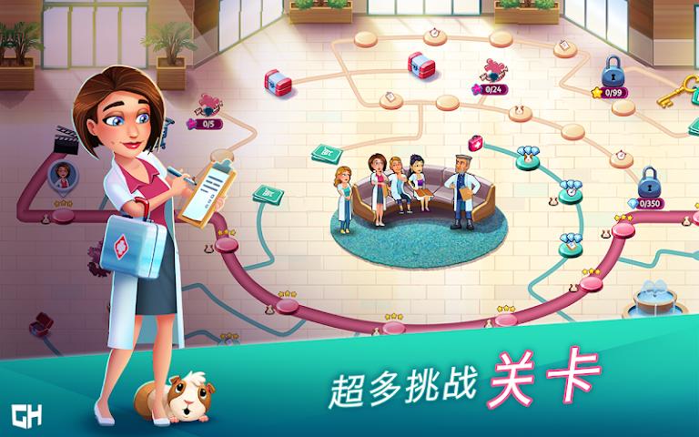中心醫院-醫生的誓言2