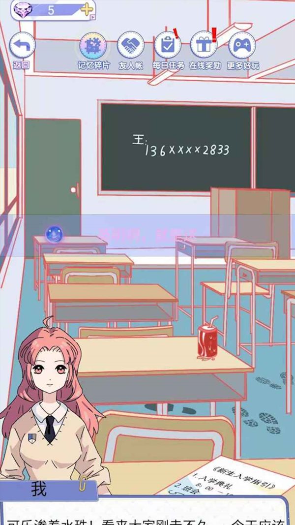 戀之記憶碎片1