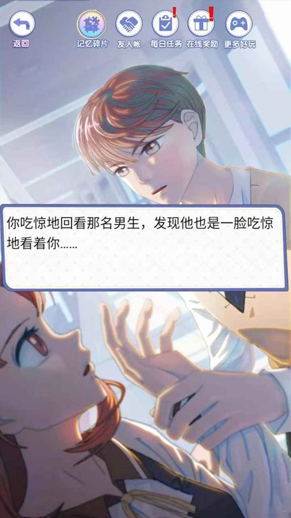 戀之記憶碎片2