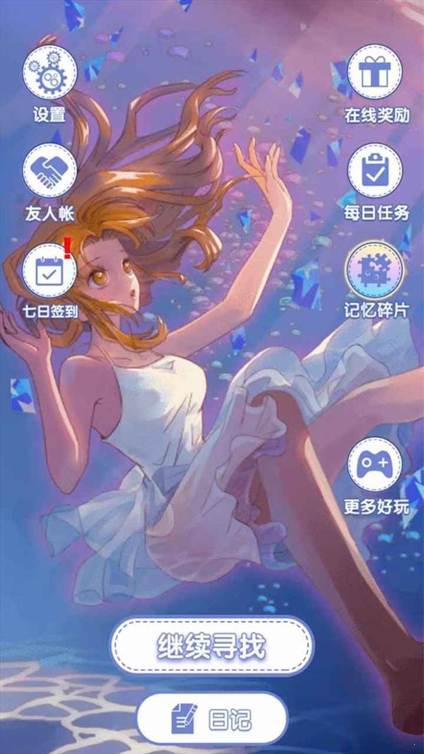 戀之記憶碎片3
