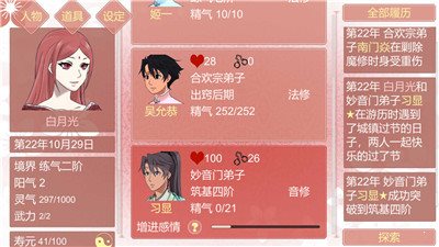 某某宗女修修煉手札1