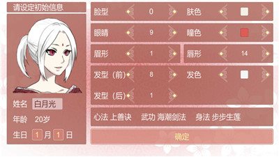 某某宗女修修煉手札2