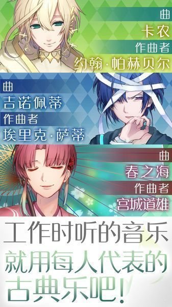 古典樂(lè)男子漢化版2