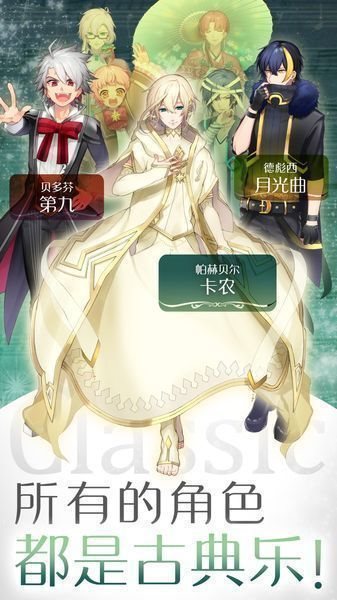 古典樂(lè)男子漢化版3