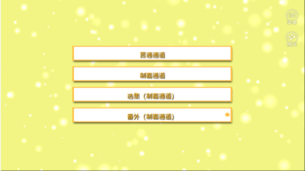 想跟你談戀愛破解版1