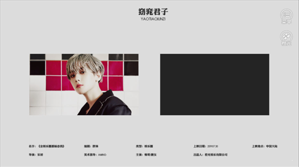 exo窈窕君子破解版2
