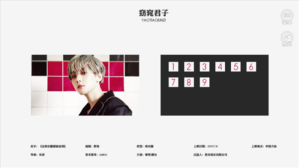 exo窈窕君子破解版1