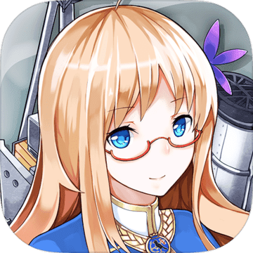 戰艦少女
