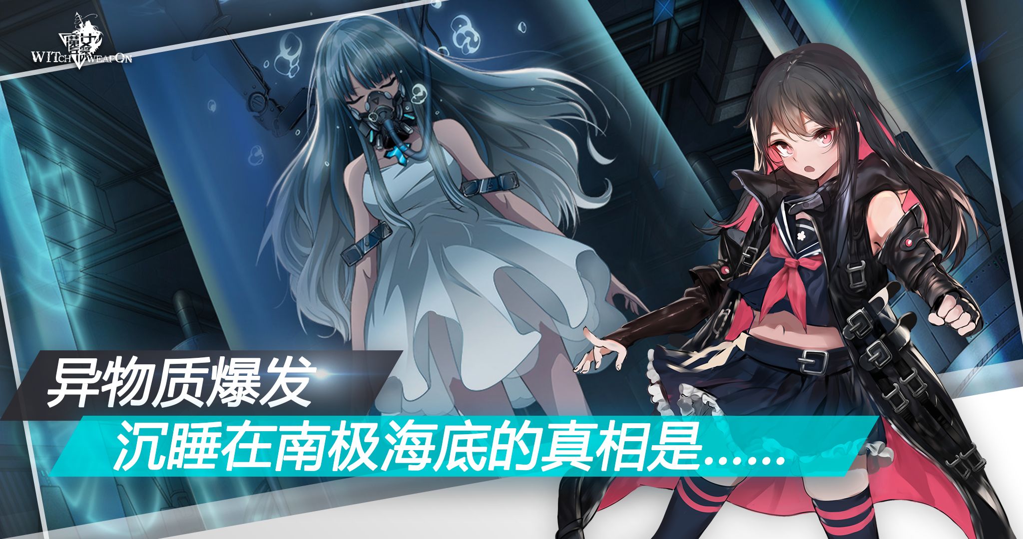 魔女兵器夏日版1