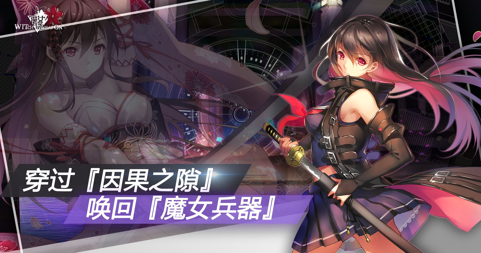 魔女兵器夏日版0