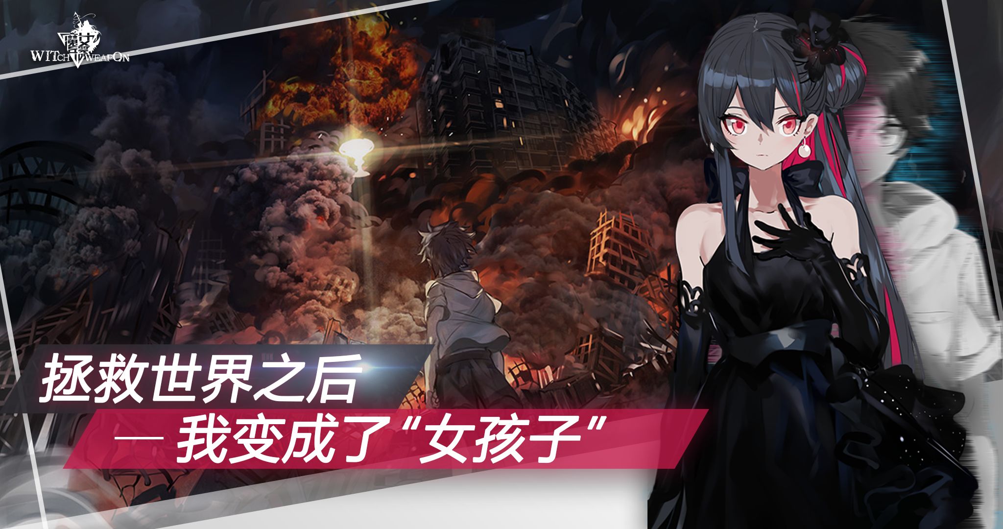 魔女兵器夏日版4
