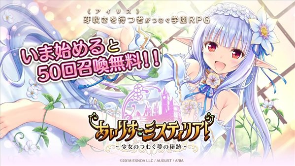 愛麗絲秘跡r0