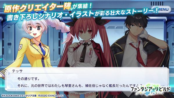 ファンタジア?リビルド1
