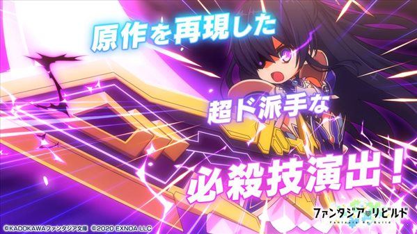 ファンタジア?リビルド0
