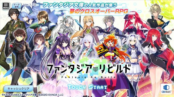ファンタジア?リビルド2