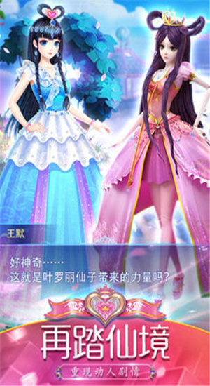 葉羅麗精靈夢手游3
