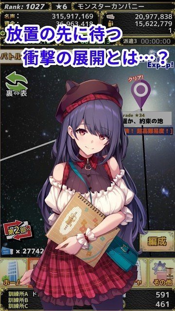 怪物派遣公司1