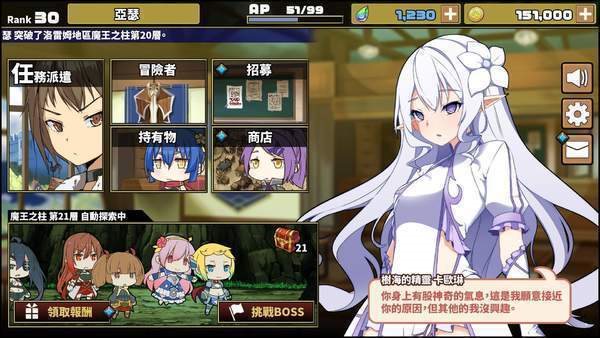 歡迎光臨冒險者公會安卓版1