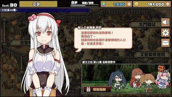歡迎光臨冒險者公會安卓版2