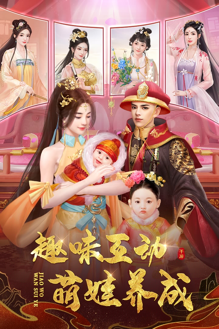 叫我萬歲爺2