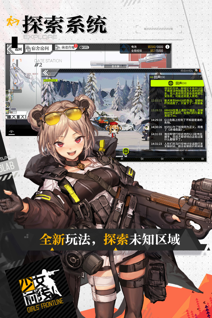少女前線最新版最新版1