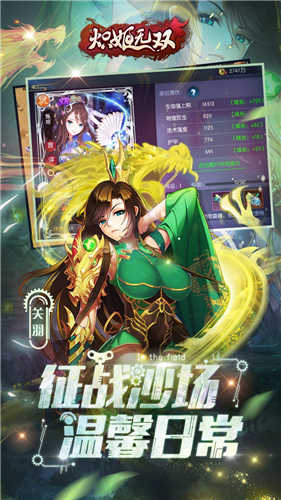 熾姬無雙3