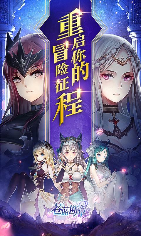 蒼藍(lán)斷章(送碼)0