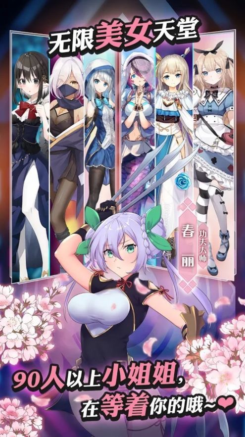 女孩的崛起手游0