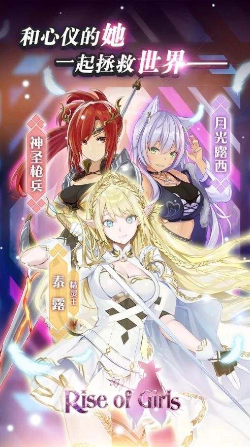 女孩的崛起手游1