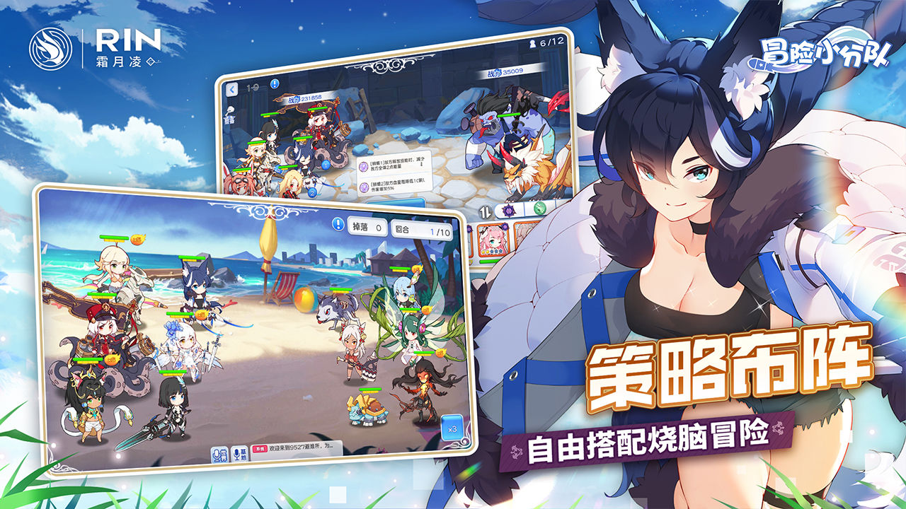 冒險小分隊臺服1