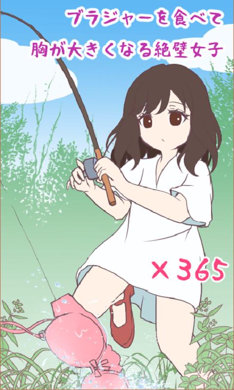 絶壁女子3653