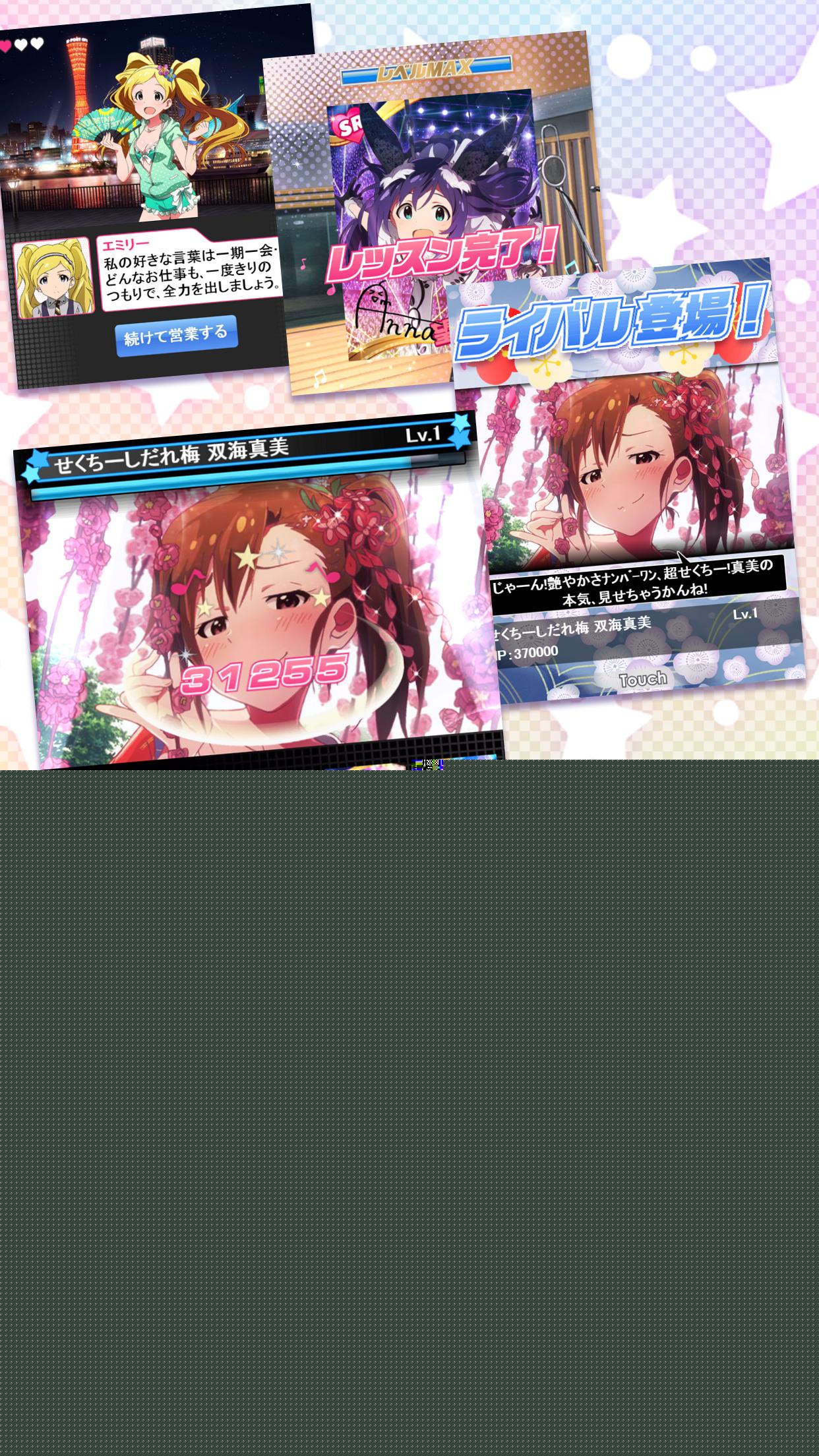 偶像大師:百萬演唱會2