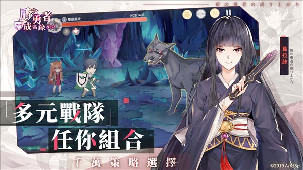 盾之勇者成名錄RISE0