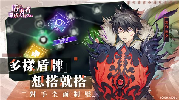 盾之勇者成名錄RISE1