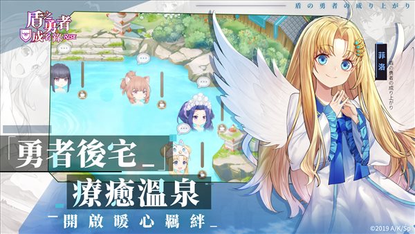 盾之勇者成名錄RISE2