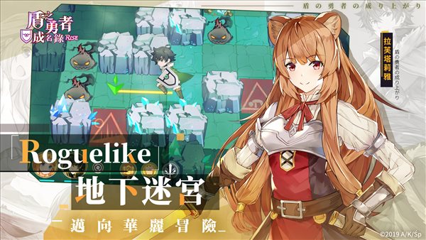 盾之勇者成名錄RISE3