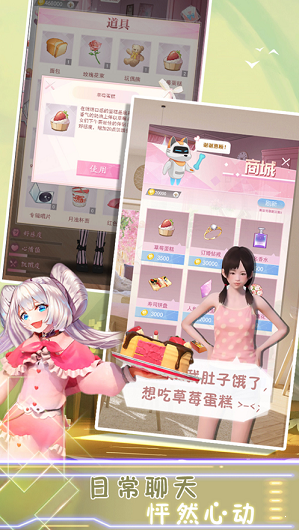 病嬌女孩模擬器0