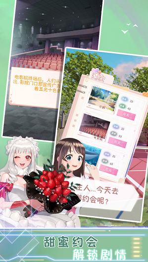 病嬌女孩模擬器1