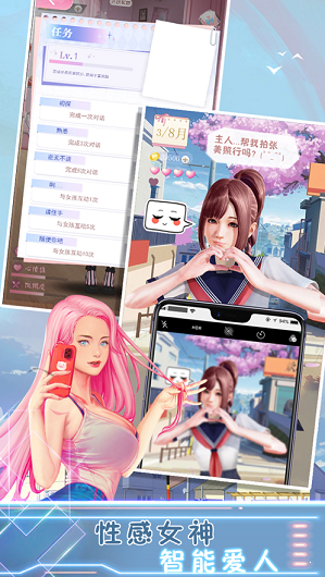 病嬌女孩模擬器2