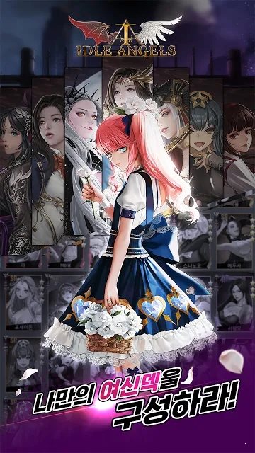 IDLE ANGELS女神之戰(zhàn)韓服0