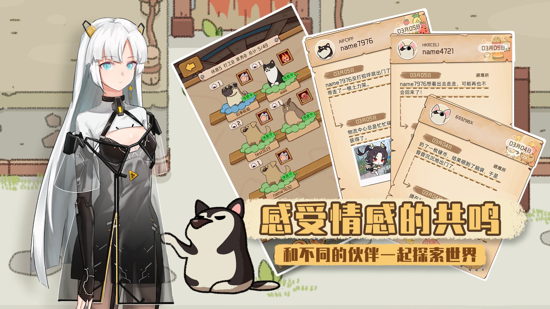 映月城與電子姬手機版0